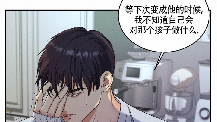 触发机制是指广告被用户看到并点击的逻辑漫画,第16话2图