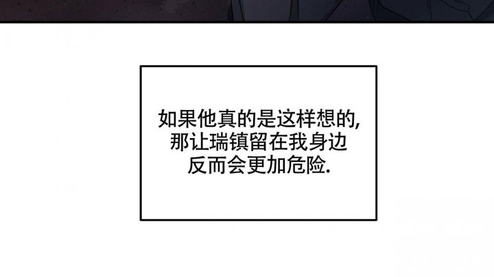 触发什么可发出火灾报警信号漫画,第18话2图