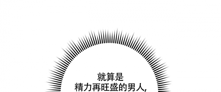 触发音助眠漫画,第3话2图