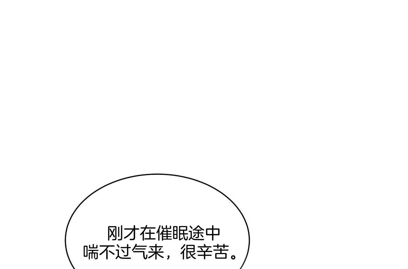 触发神经末梢释放递质的离子是漫画,第48话1图