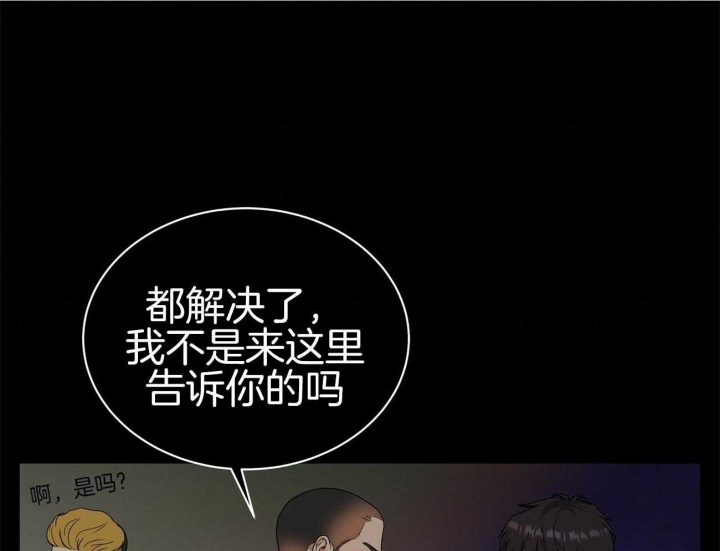 触发转股价格向下修正是好是坏漫画,第28话1图