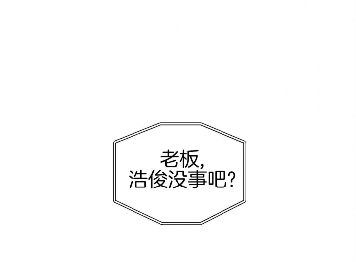 触发什么可发出火灾报警信号漫画,第30话1图