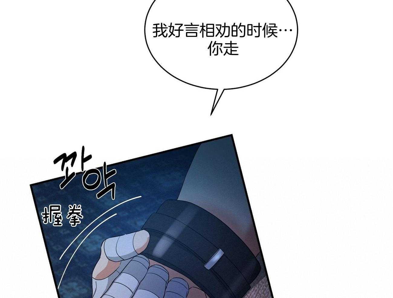 触发英文漫画,第34话2图