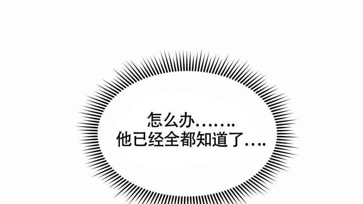 触发渴求回应奖励漫画,第6话2图