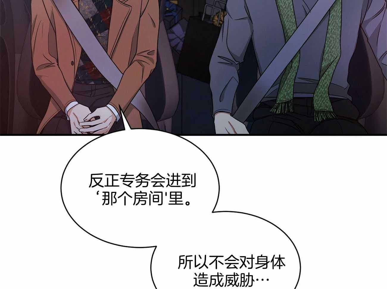 触发关键高光关键承伤者会获得多少金币漫画,第49话1图