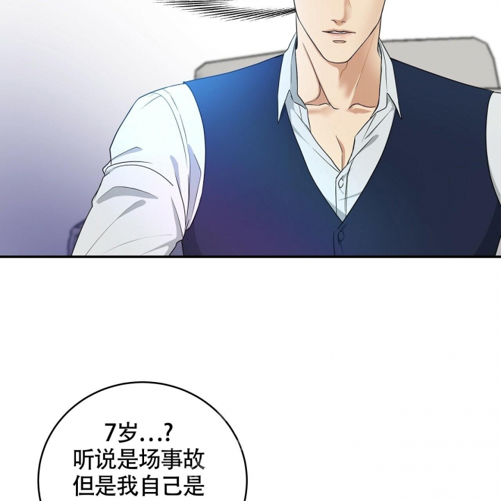 触发音助眠漫画,第9话1图