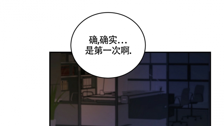 触发关键词漫画,第3话2图