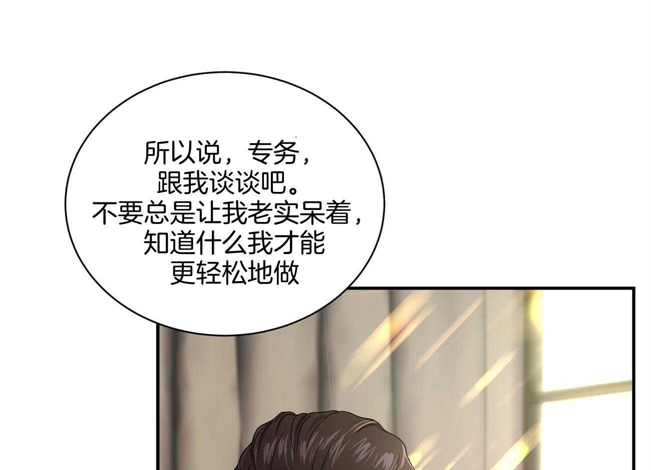 触发式地雷按承受外力作用的方式可以分为漫画,第38话1图