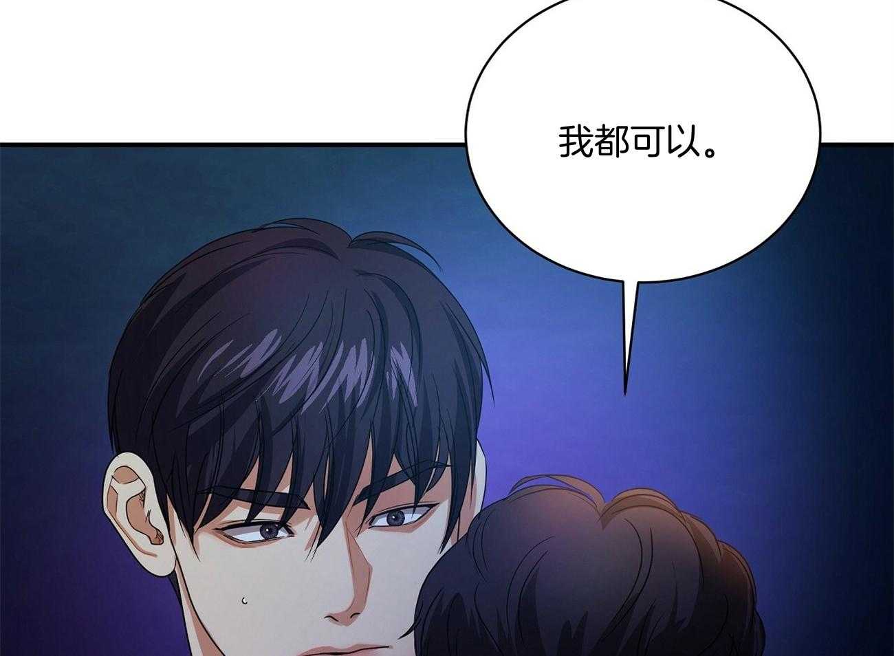 触发音快速敲击漫画,第37话2图