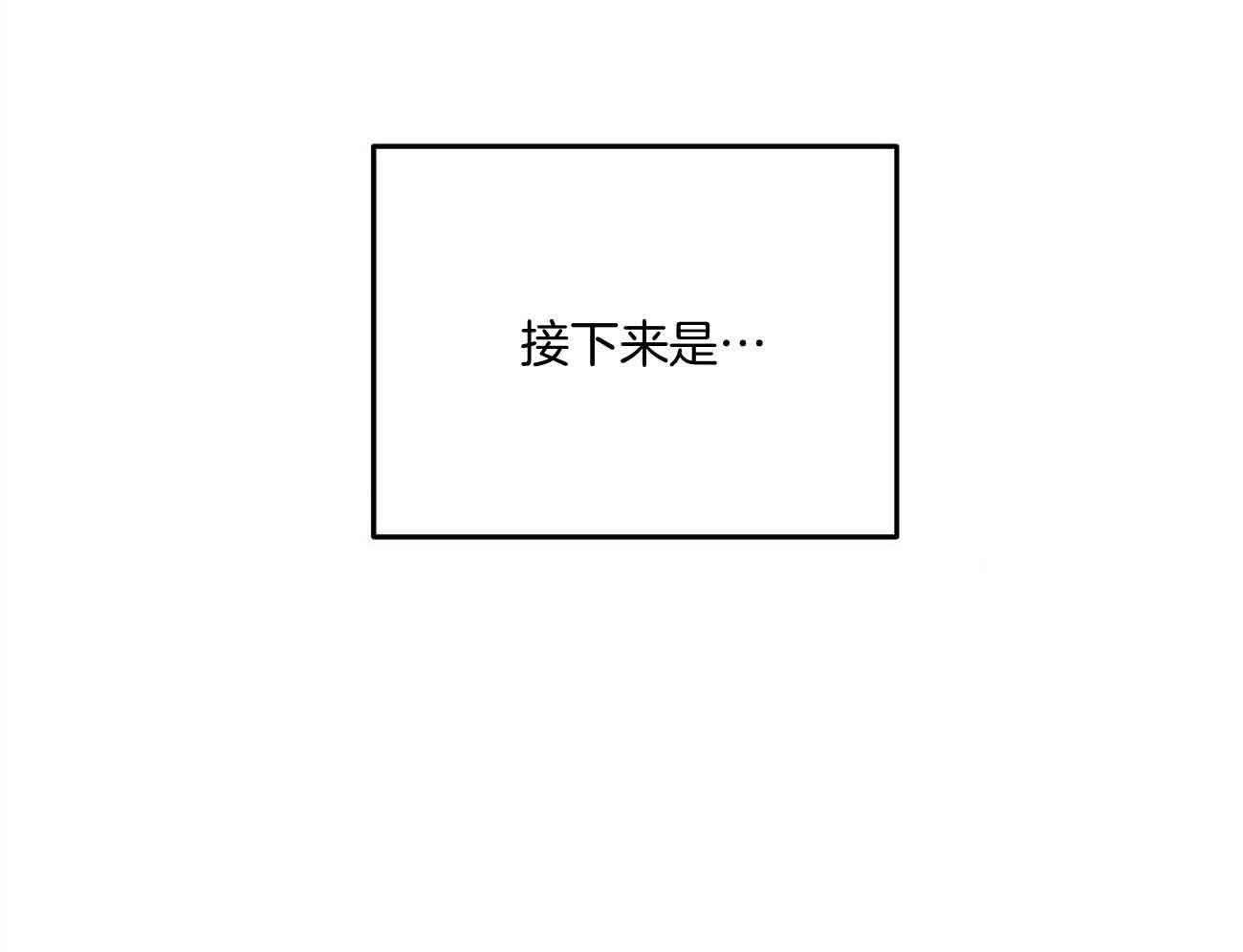 触发音助眠漫画,第46话2图