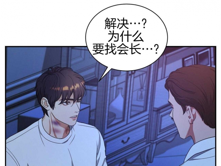 触发回购条件必须回购吗漫画,第29话1图