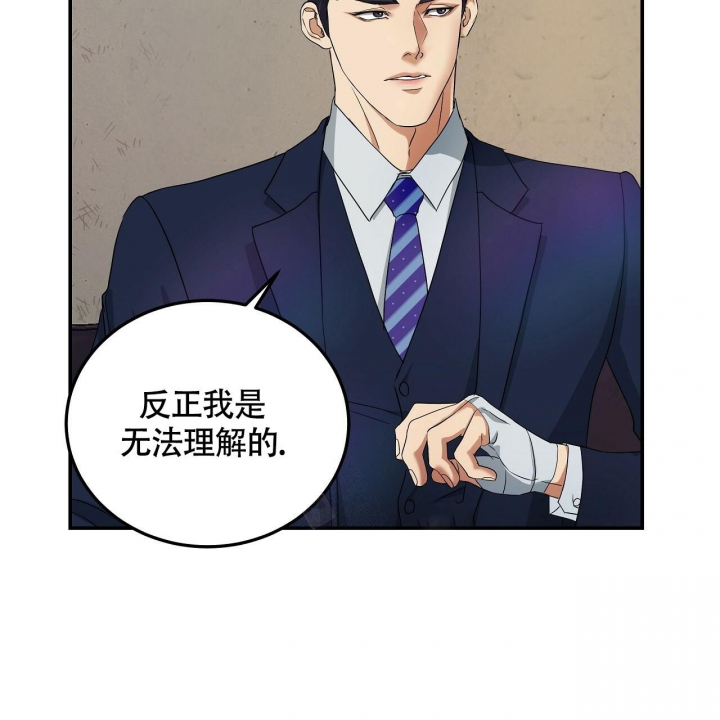 触发渴求回应奖励漫画,第6话1图