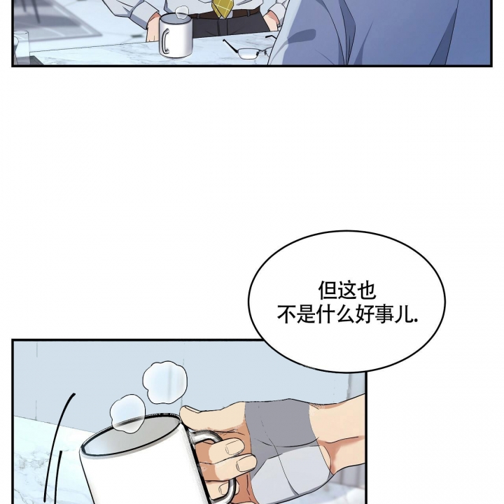 触发点疗法漫画,第16话1图