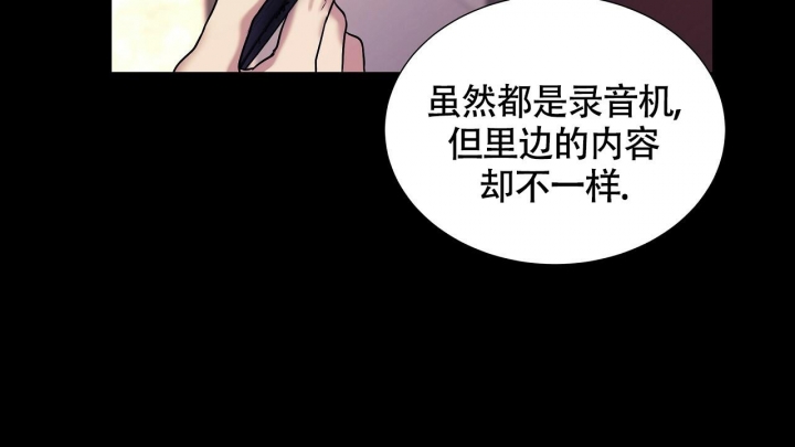 触发的拼音漫画,第11话2图