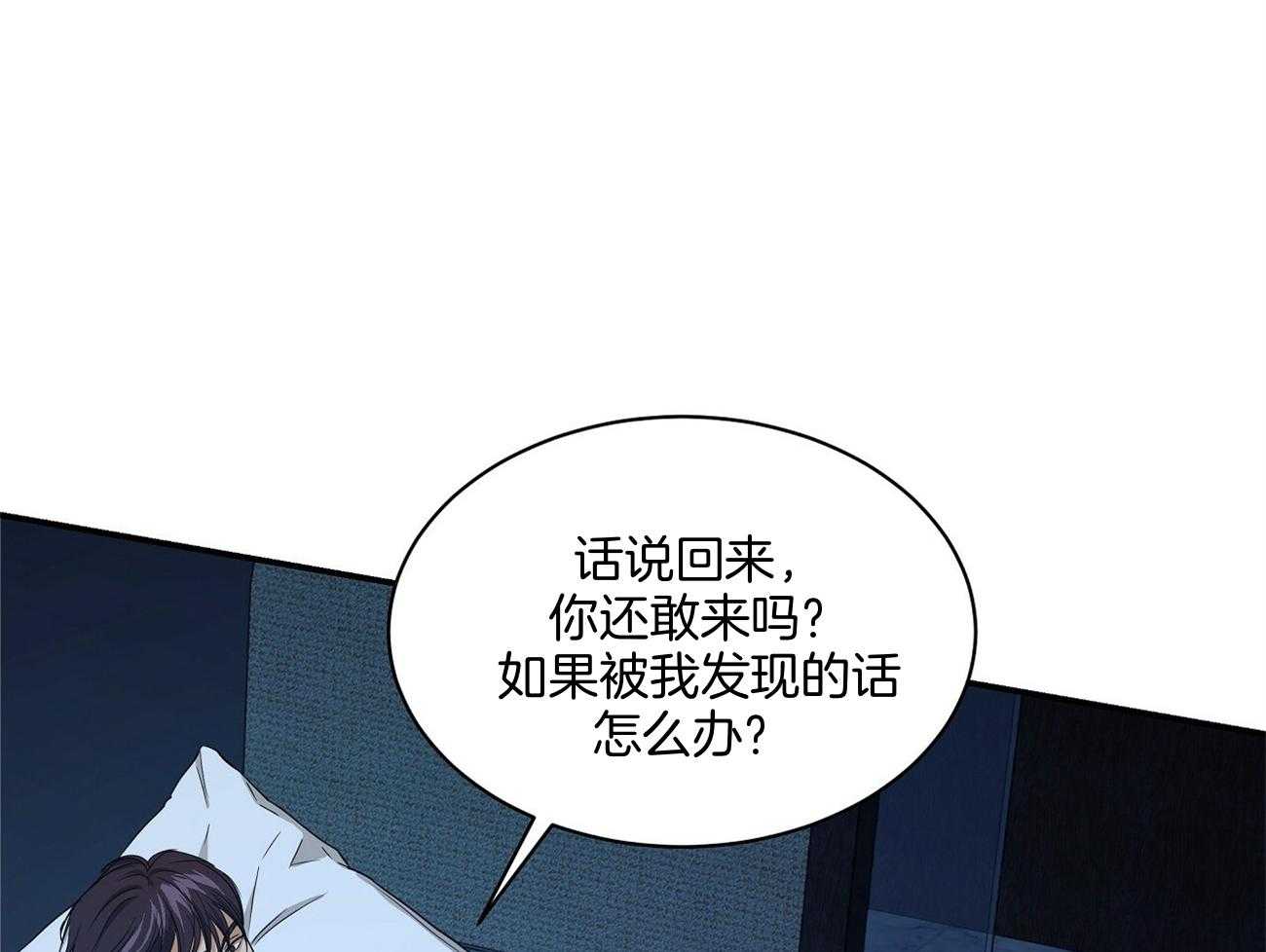 触发点疗法漫画,第34话1图