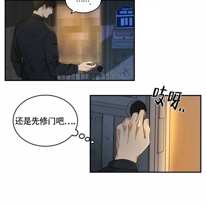 触发二极管好坏的判断漫画,第2话2图