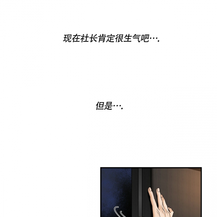 触发音助眠漫画,第1话1图