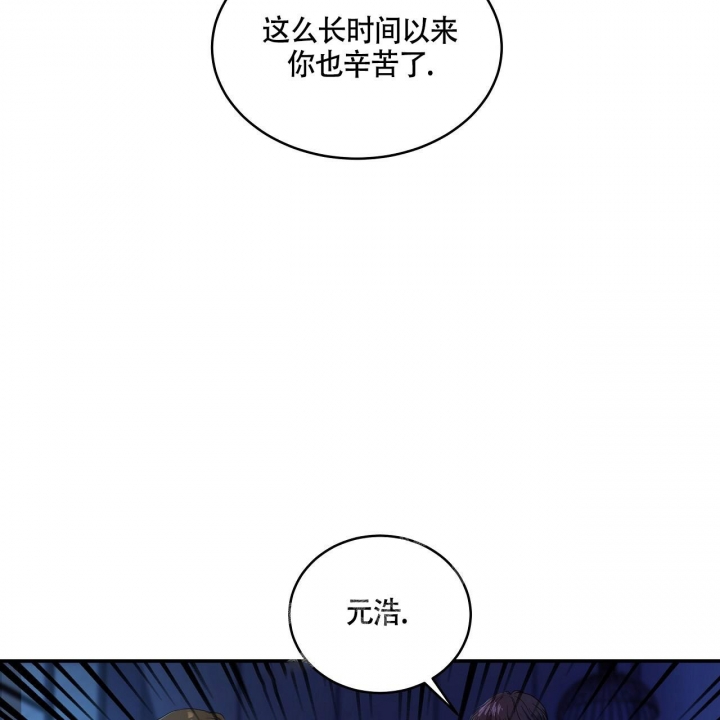 触发的拼音漫画,第16话1图