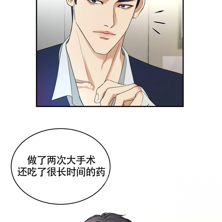 触发关键词漫画,第9话1图