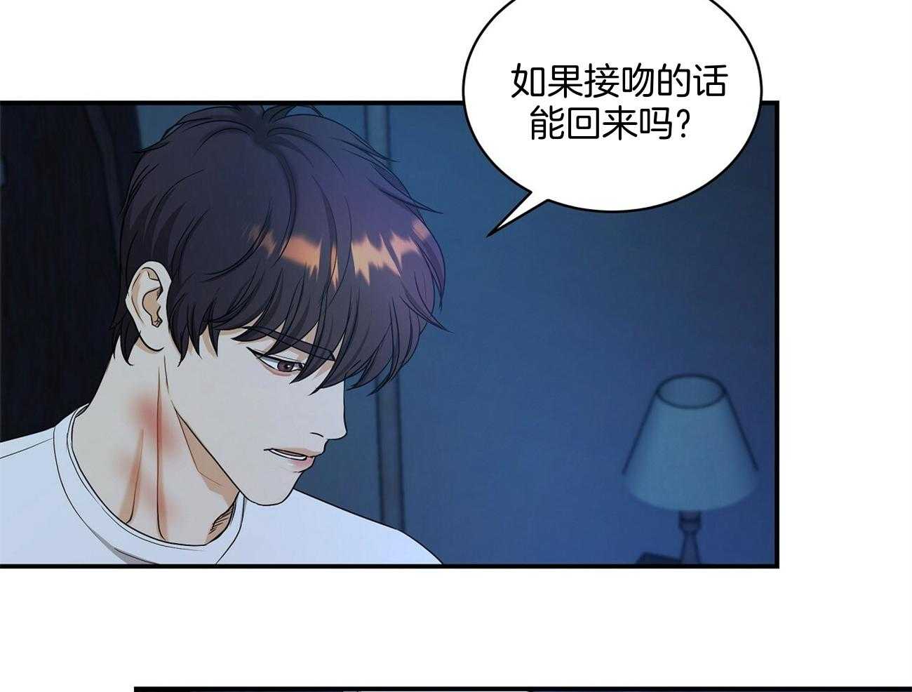 触发器教程漫画,第34话1图