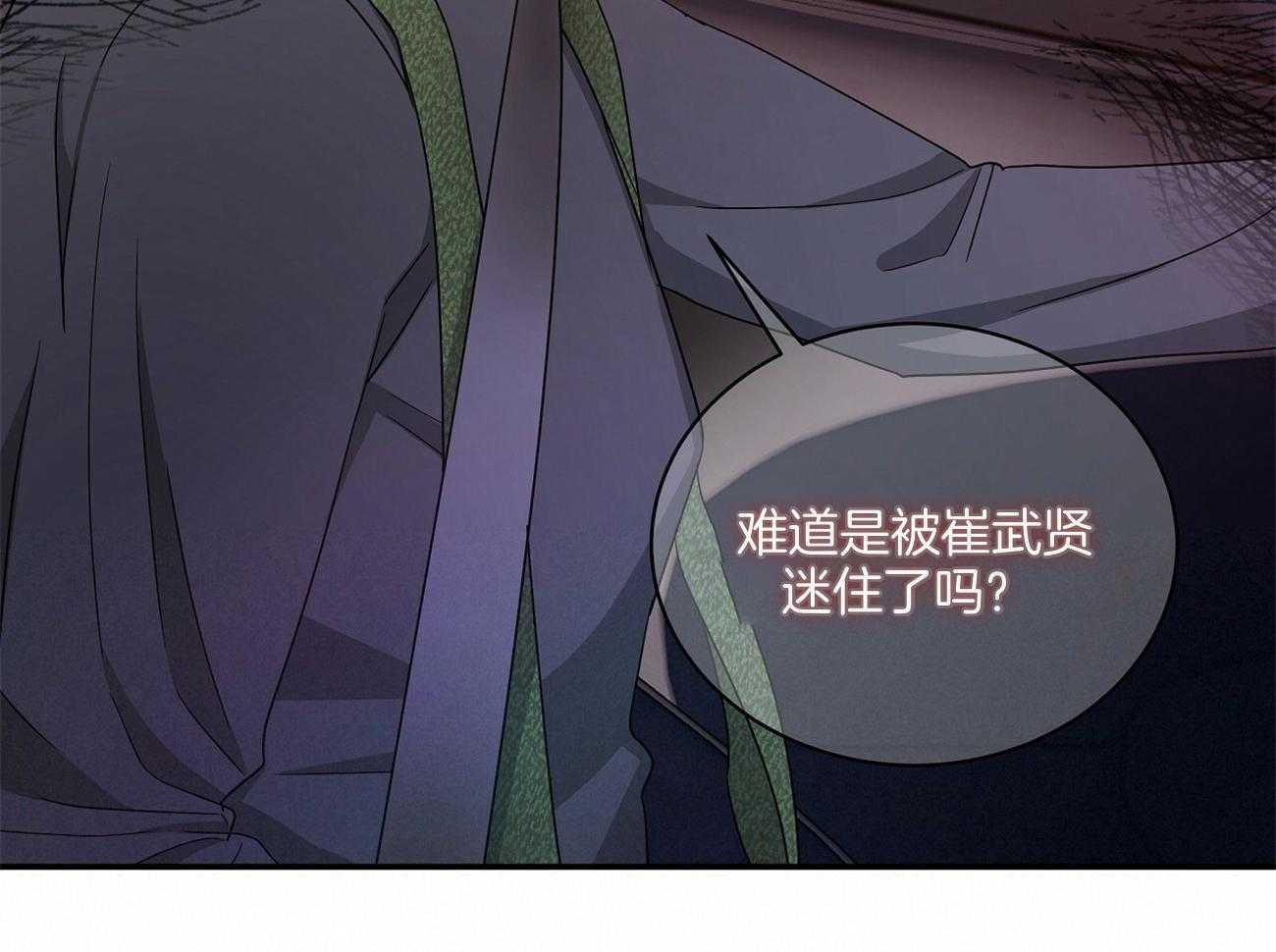 触发机关制作漫画,第49话2图