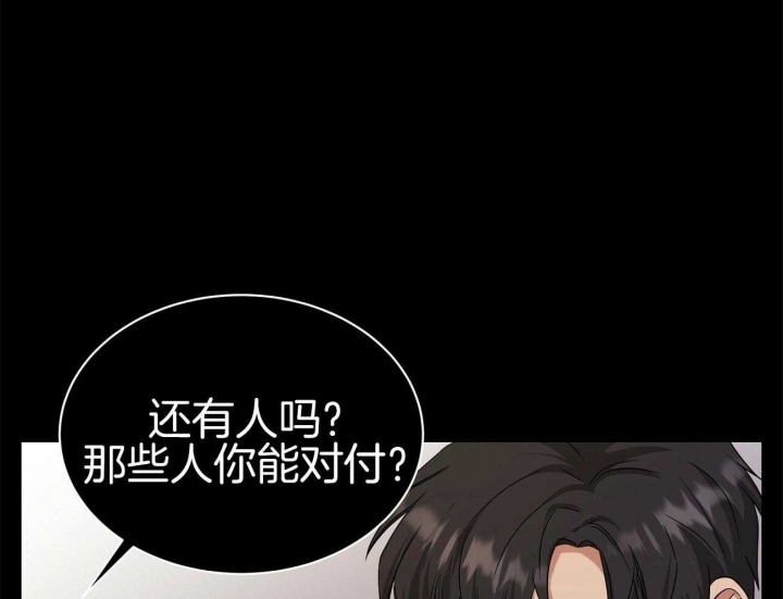 触发机制漫画,第28话1图