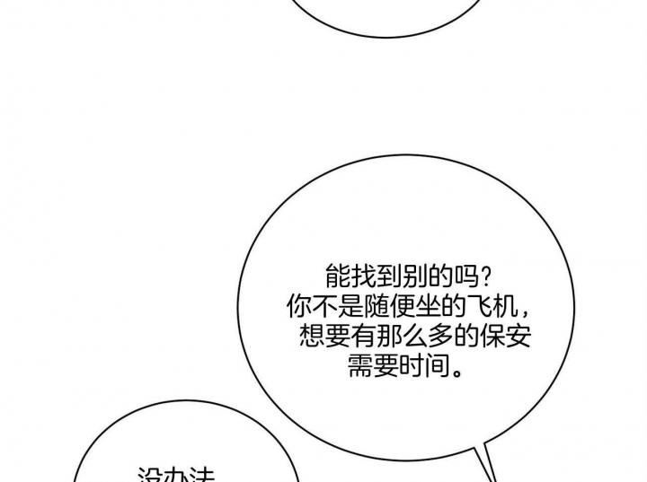 触发银行风控多久解除漫画,第31话2图