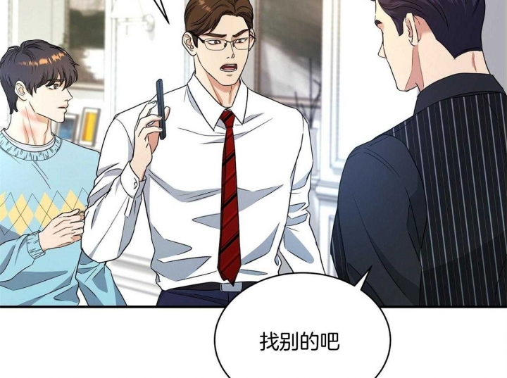 触发音漫画,第31话1图