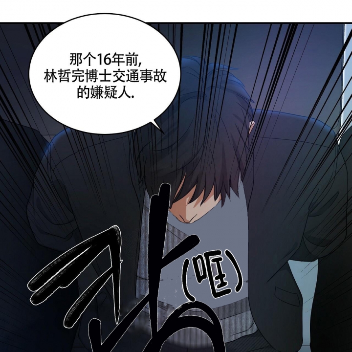 触发音敲击催眠助眠漫画,第14话1图