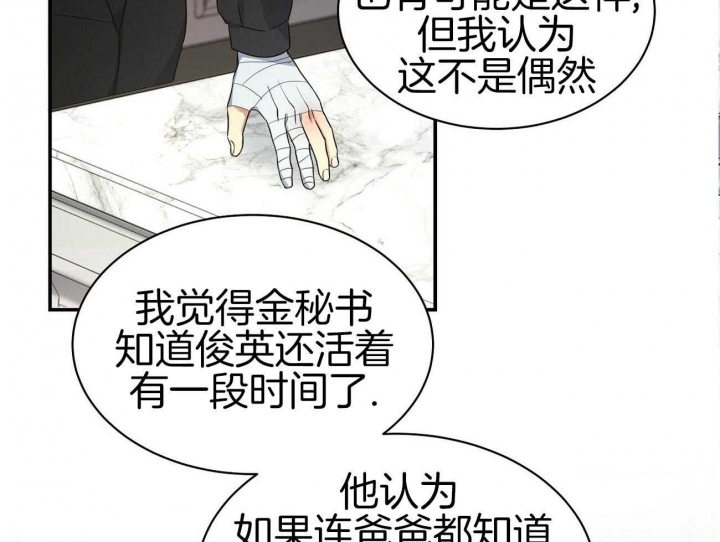 触发点疗法漫画,第30话1图