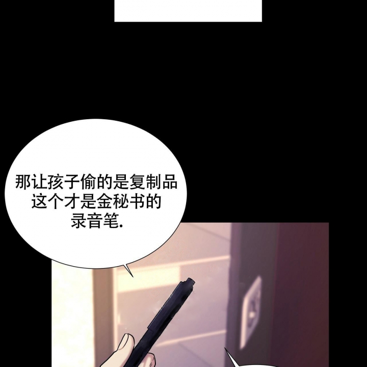 触发什么可发出火灾报警信号漫画,第11话1图