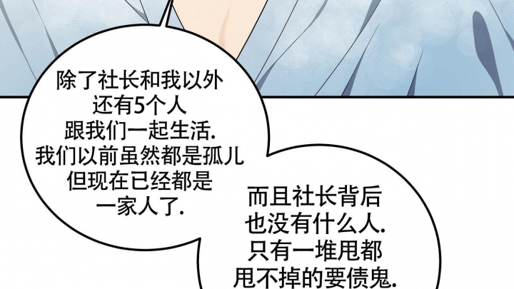 触发电平漫画,第9话2图