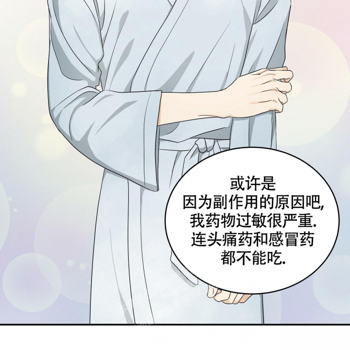 触发英文漫画,第9话1图