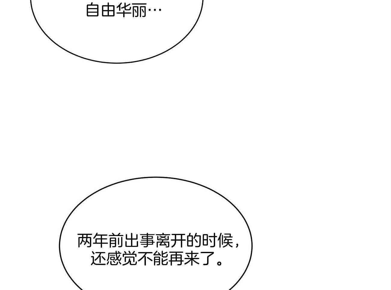 触发转股价格向下修正是好是坏漫画,第37话1图