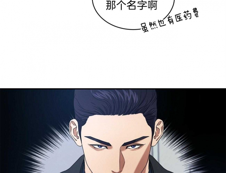 触发什么可发出火灾报警信号漫画,第24话2图