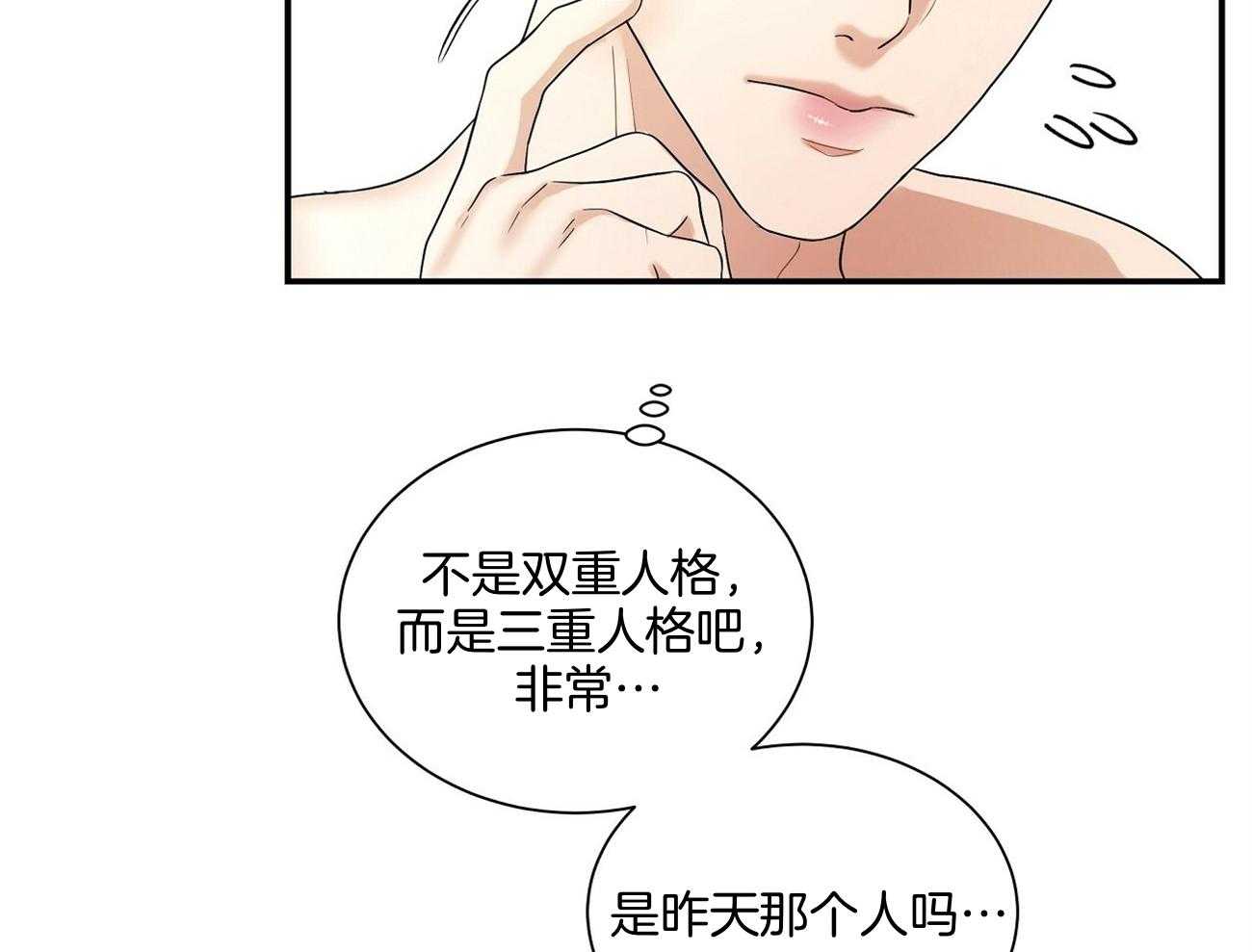 触发线圈漫画,第40话2图