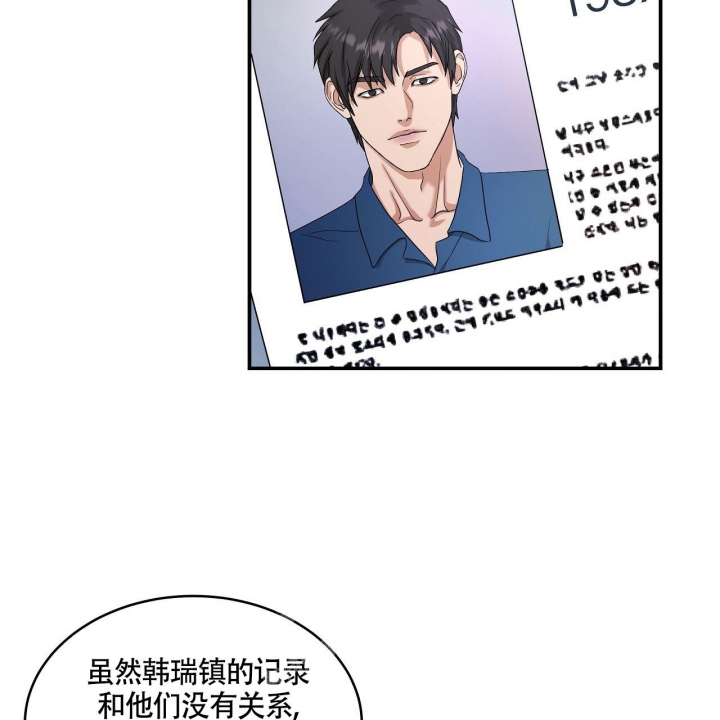 触发机制是指广告被用户看到并点击的逻辑漫画,第16话1图