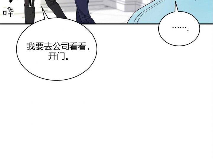 触发银行风控多久解除漫画,第31话1图