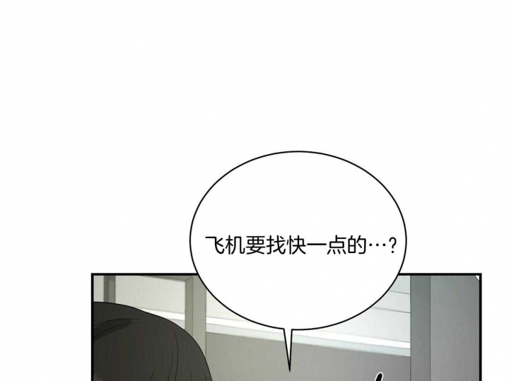 触发银行风控多久解除漫画,第31话2图