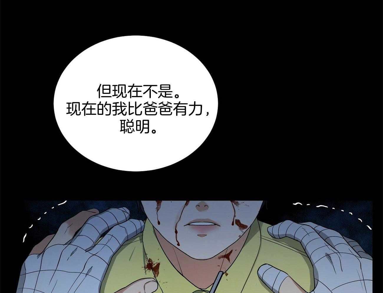 触发关键高光关键承伤者会获得多少金币漫画,第36话2图