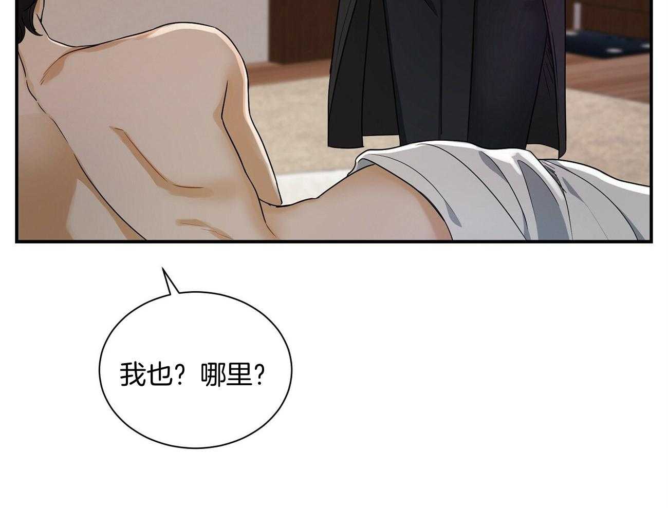 触发渴求回应奖励漫画,第40话1图