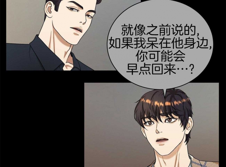 触发关键高光关键承伤者会获得多少金币漫画,第27话2图