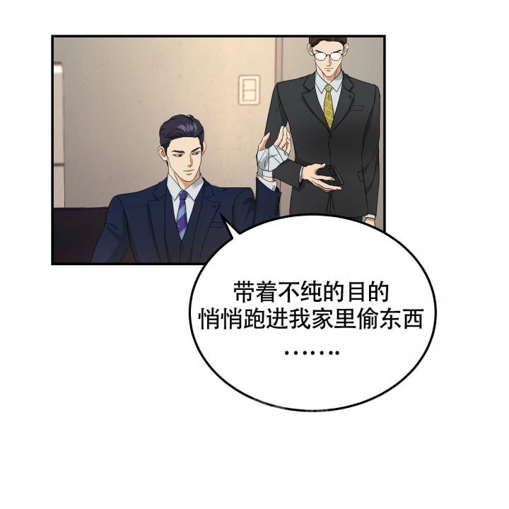 触发什么可发出火灾报警信号漫画,第6话1图