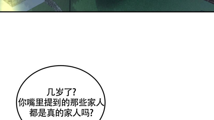 触发漫画,第9话2图