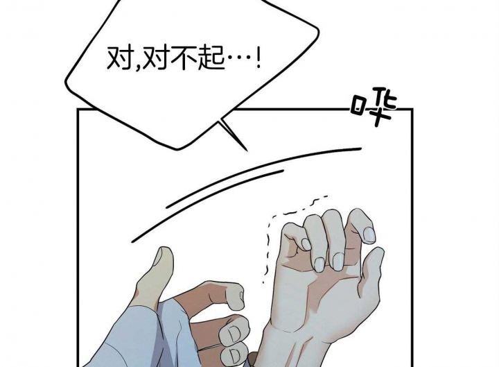 触发点疗法漫画,第25话2图