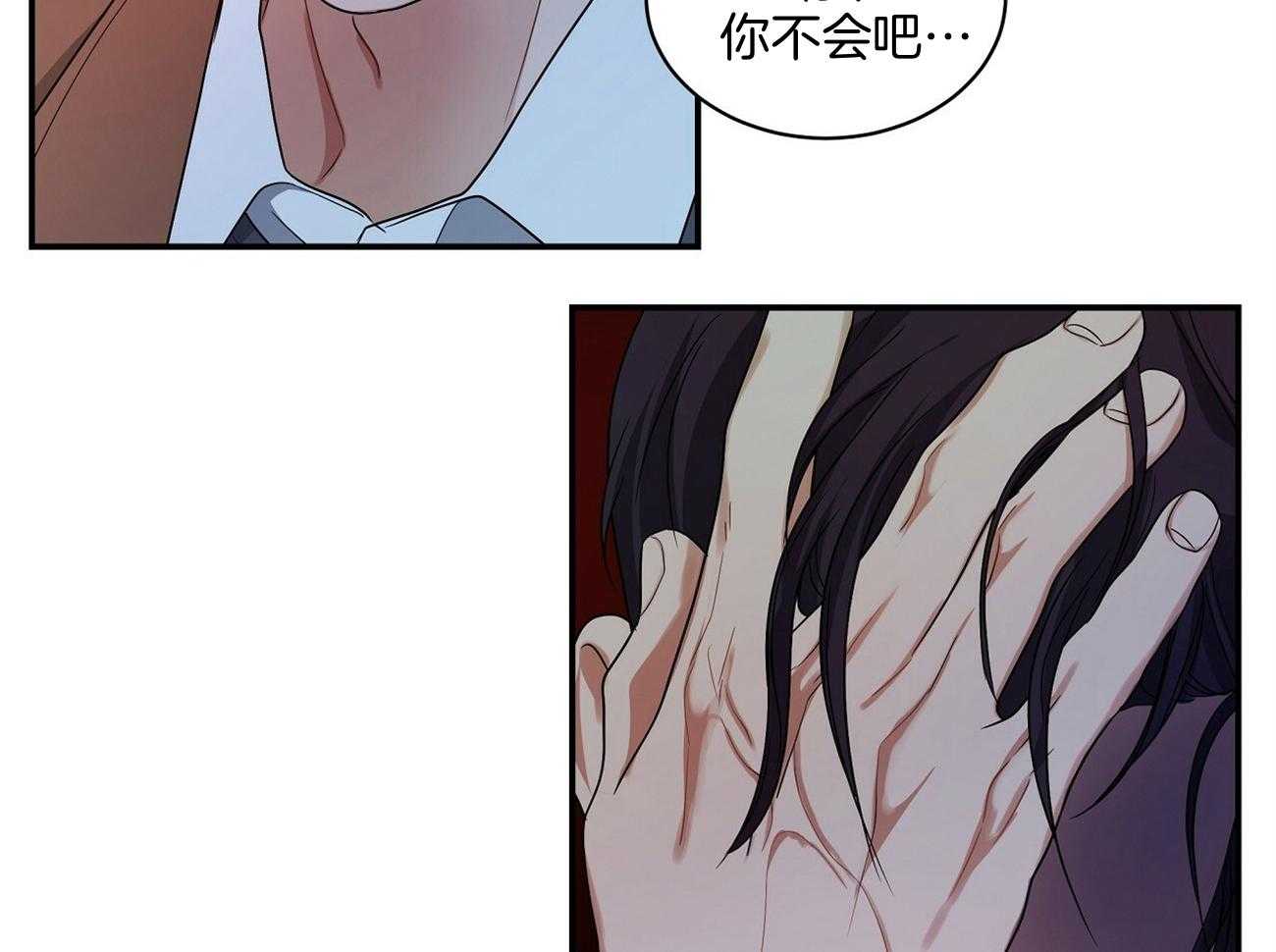 触发点疗法漫画,第49话2图