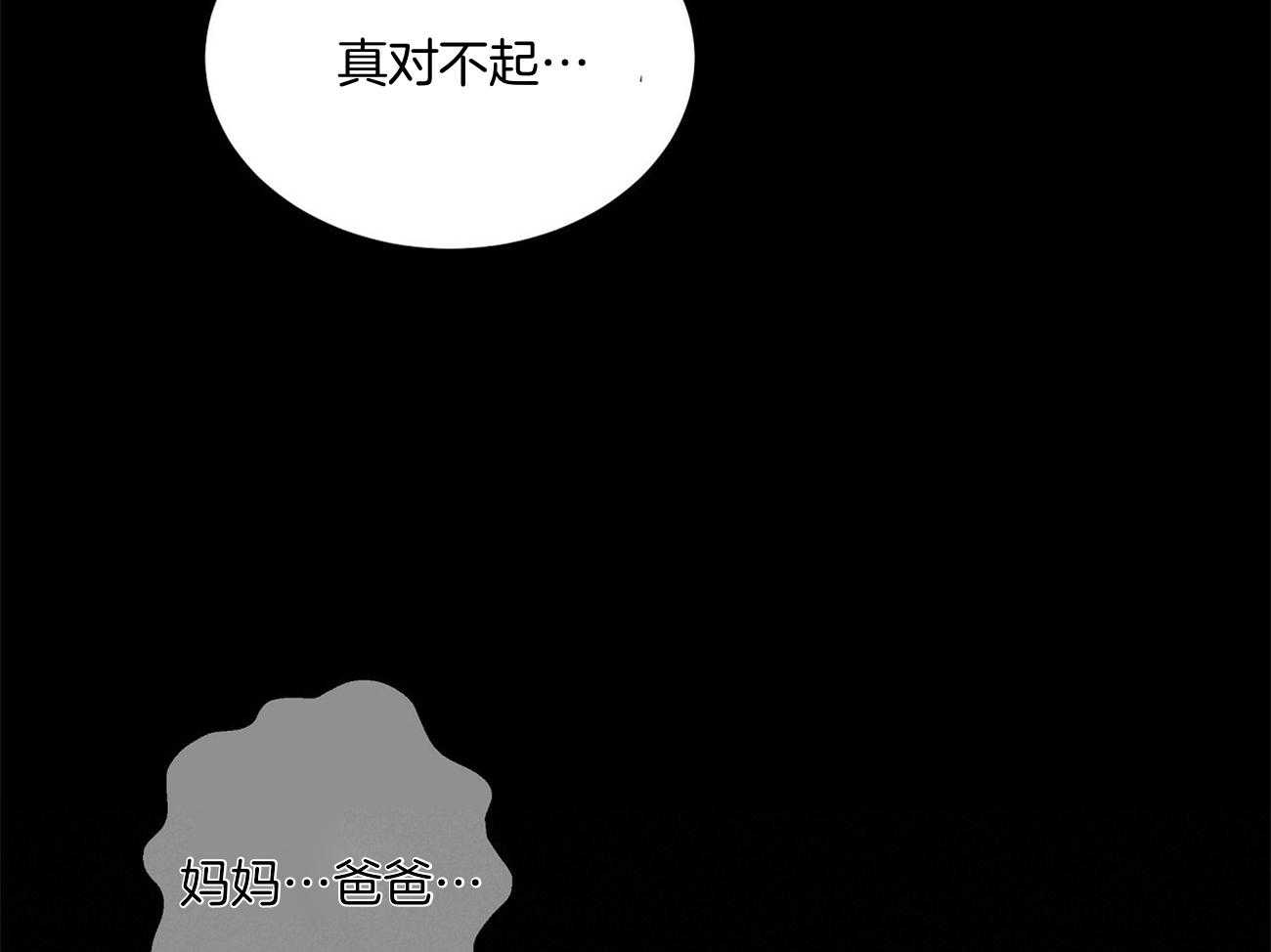 触发点疗法漫画,第39话1图