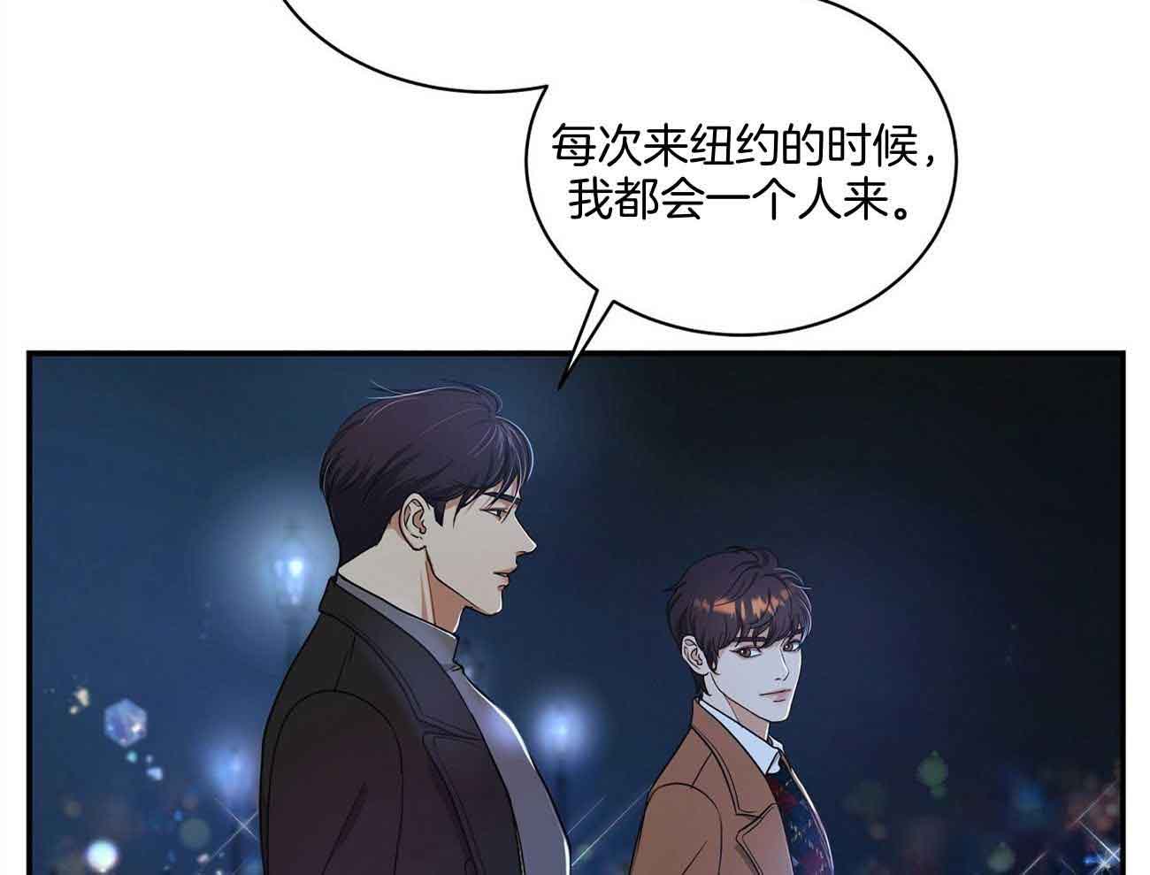 触发器漫画,第47话2图