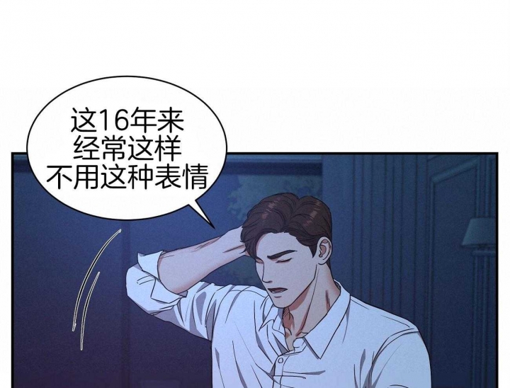 触发器的主要作用是漫画,第29话1图