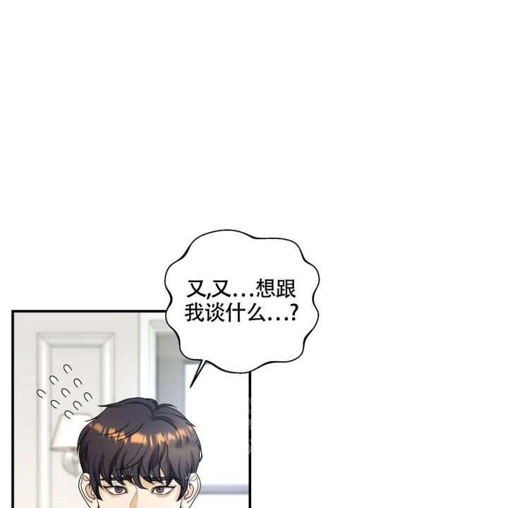 触发渴求回应奖励漫画,第20话1图